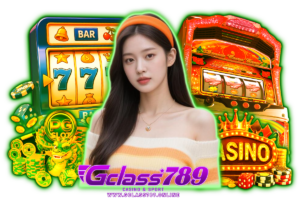 gclass789 ทางเข้า