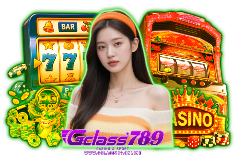 gclass789 ทางเข้า